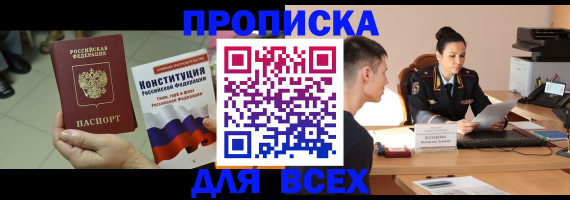 прописка ребенка в Таштаголе
