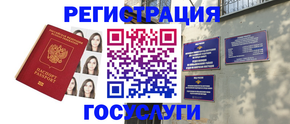 прописка законно в Таштаголе