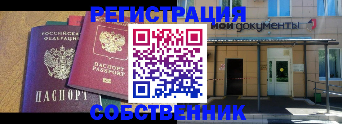 прописка регистрация в Таштаголе